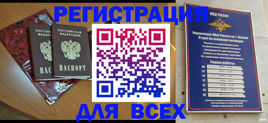 прописка для военкомата в Новоузенске