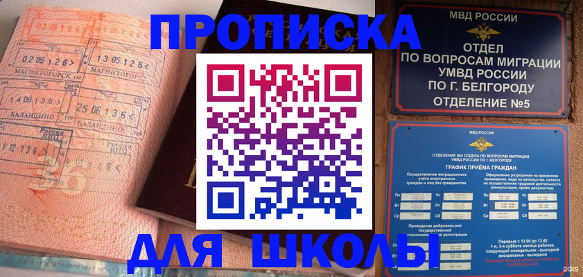 прописка иностранных граждан в Новоузенске